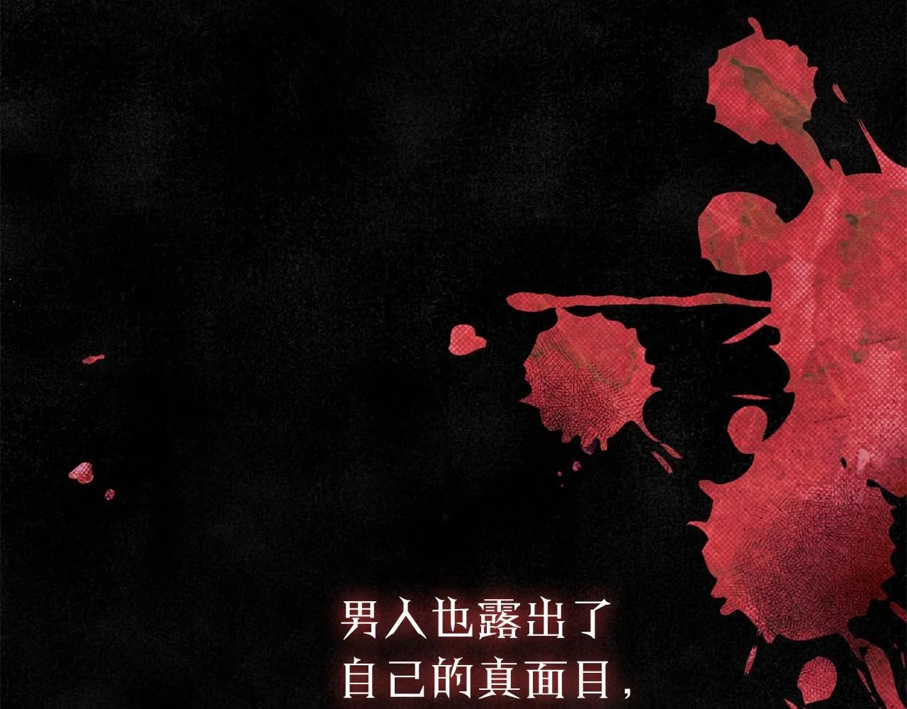 第31话 恶魔的项链 第30页