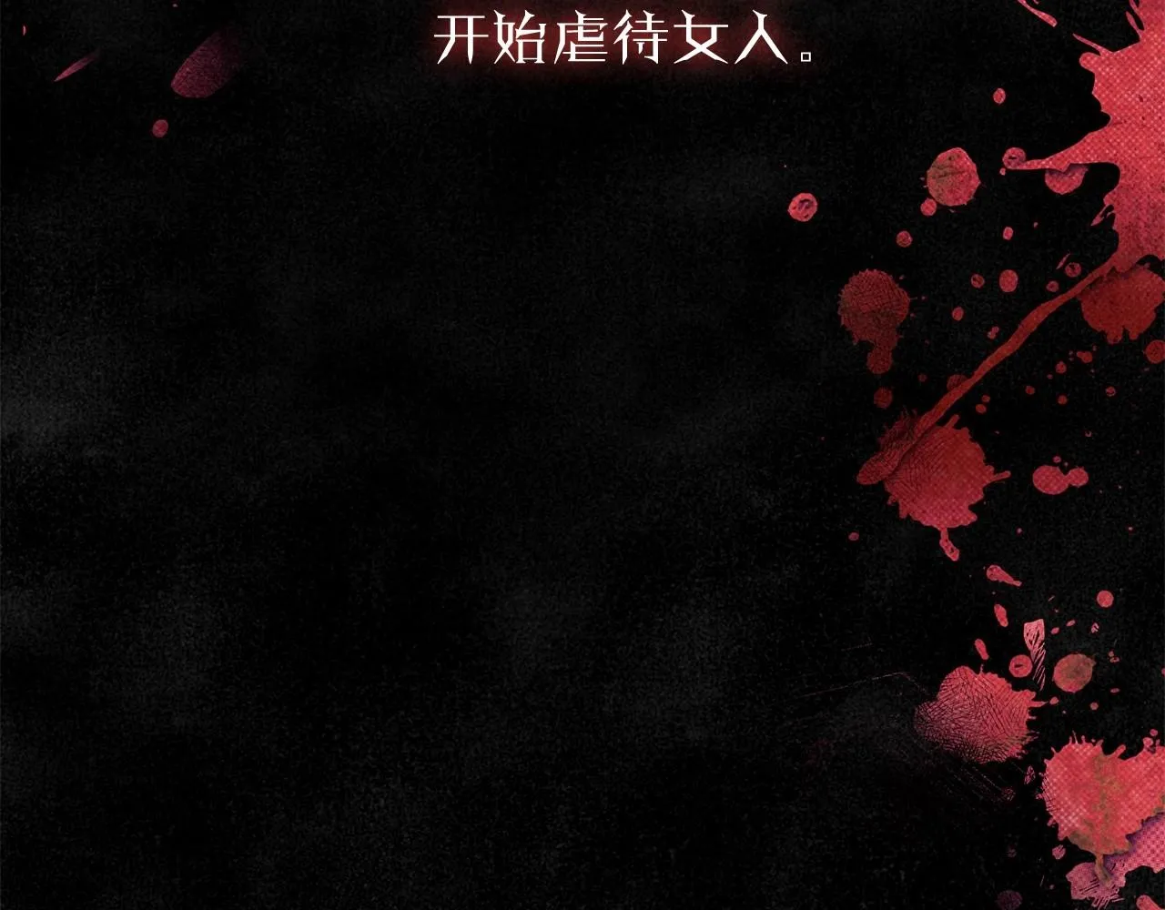 第31话 恶魔的项链 第31页