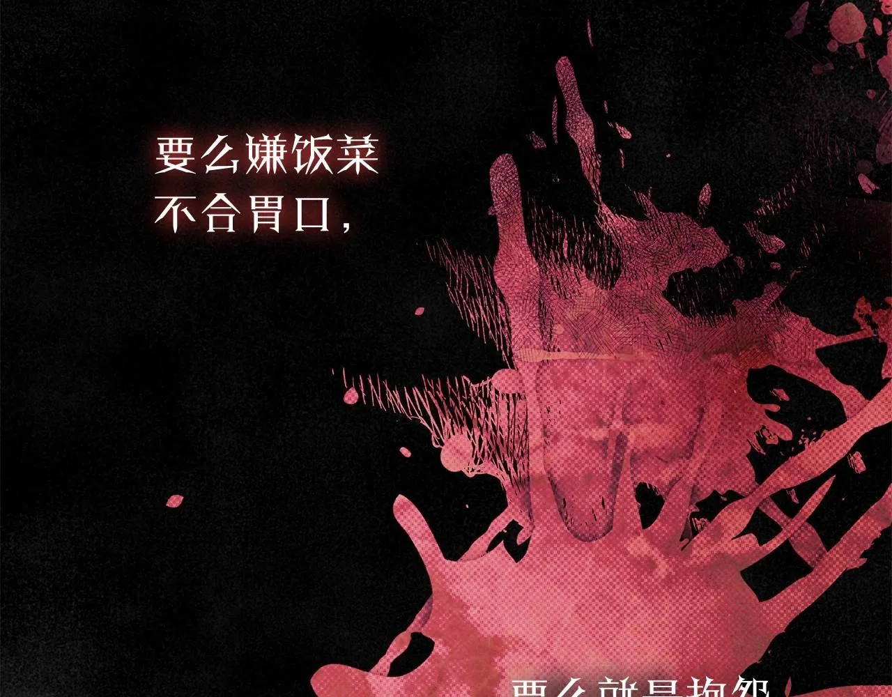 第31话 恶魔的项链 第32页