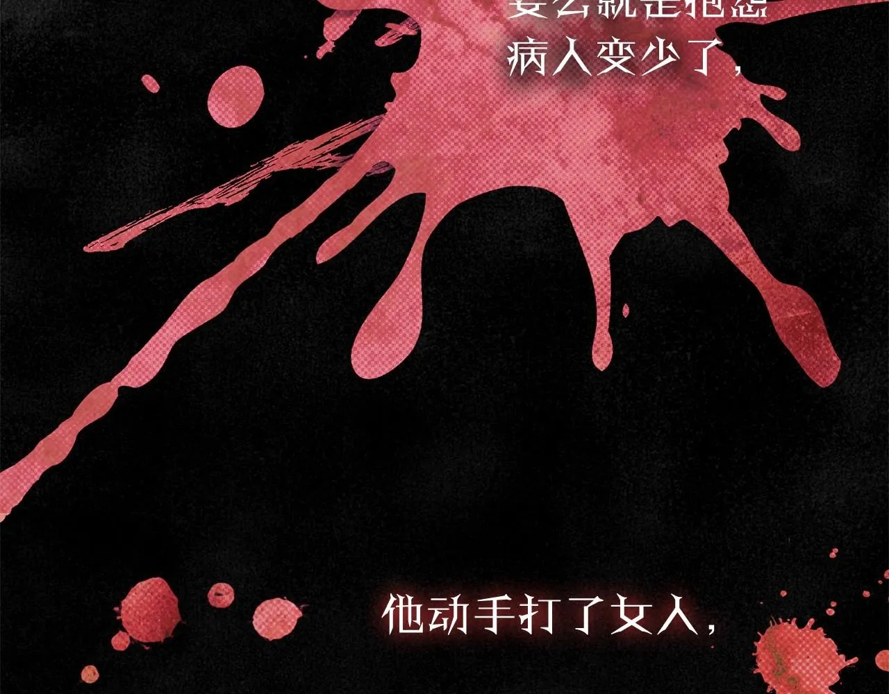 第31话 恶魔的项链 第33页