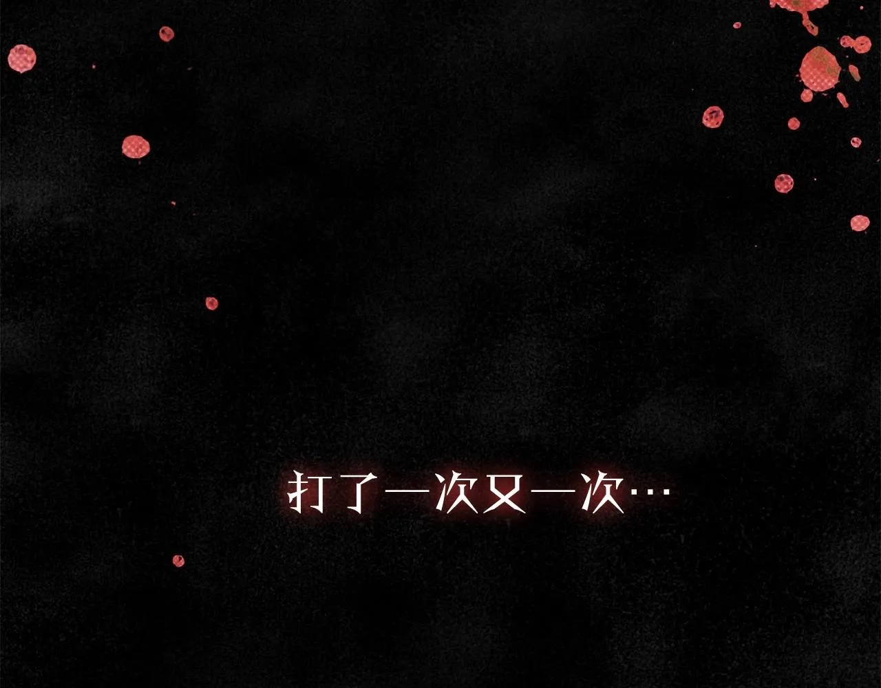 第31话 恶魔的项链 第34页