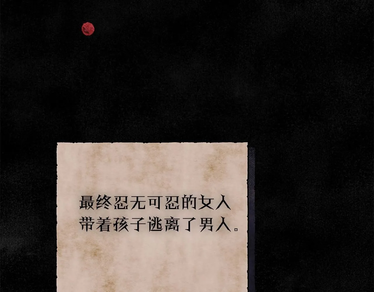 第31话 恶魔的项链 第35页