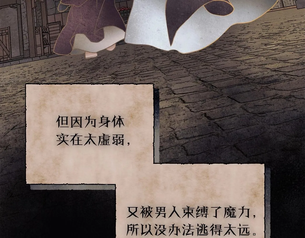 第31话 恶魔的项链 第37页