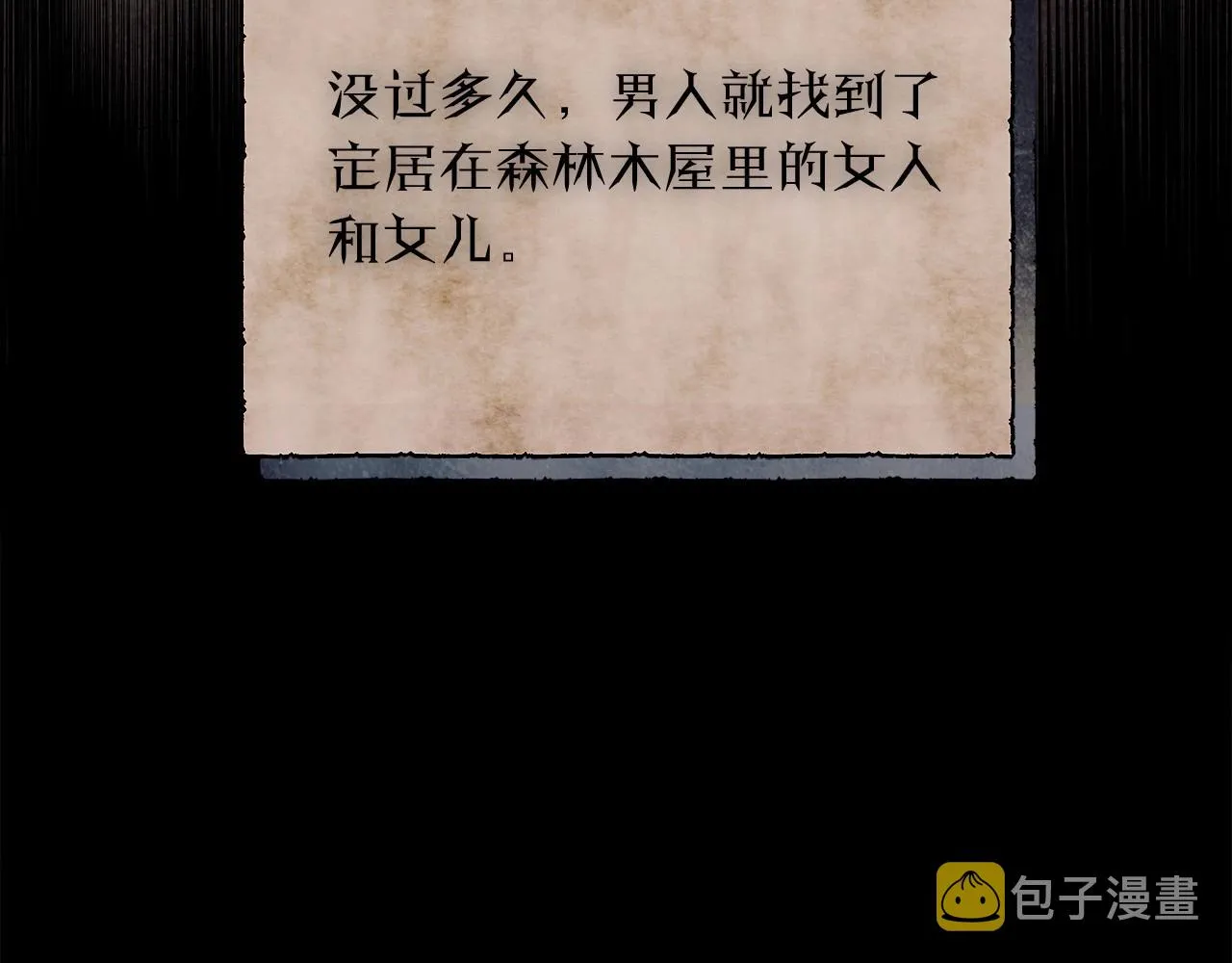 第31话 恶魔的项链 第40页