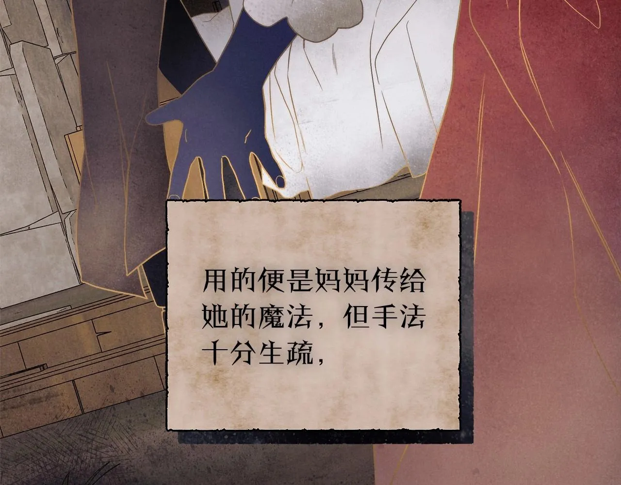 第31话 恶魔的项链 第44页