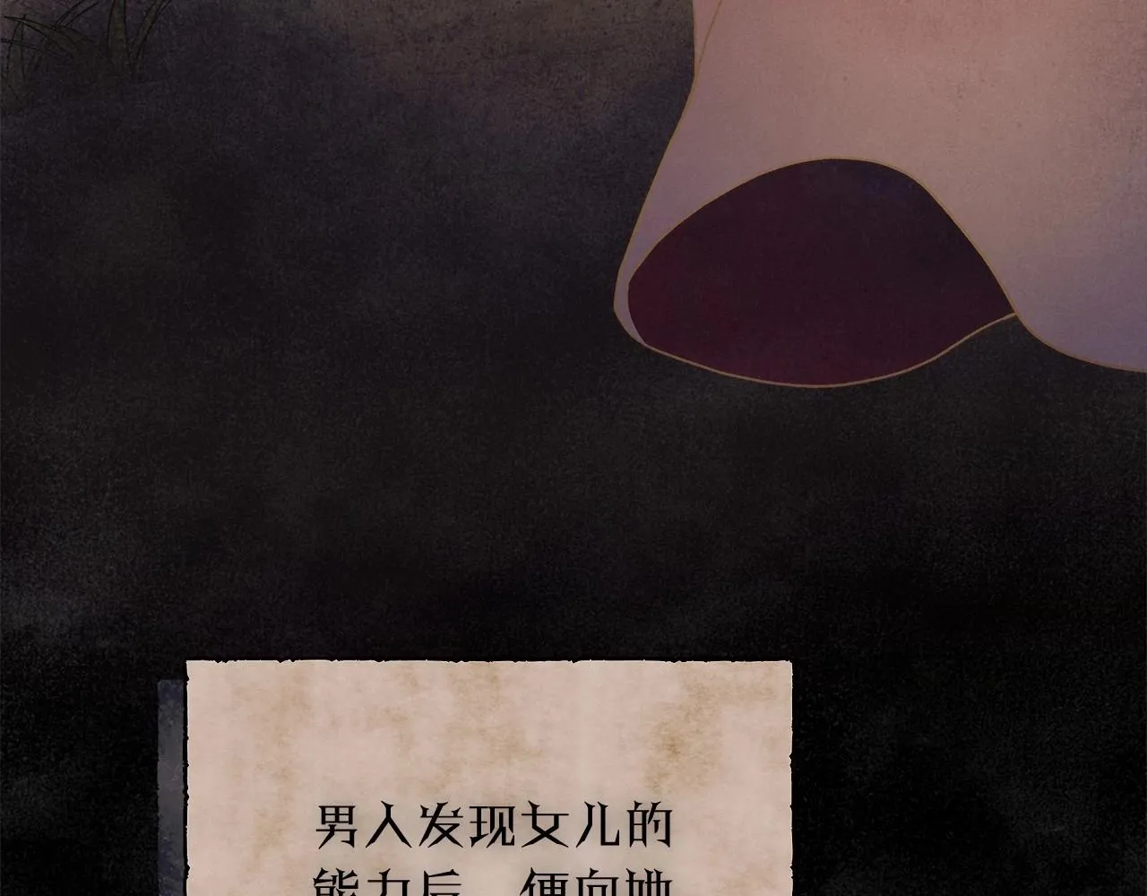 第31话 恶魔的项链 第45页