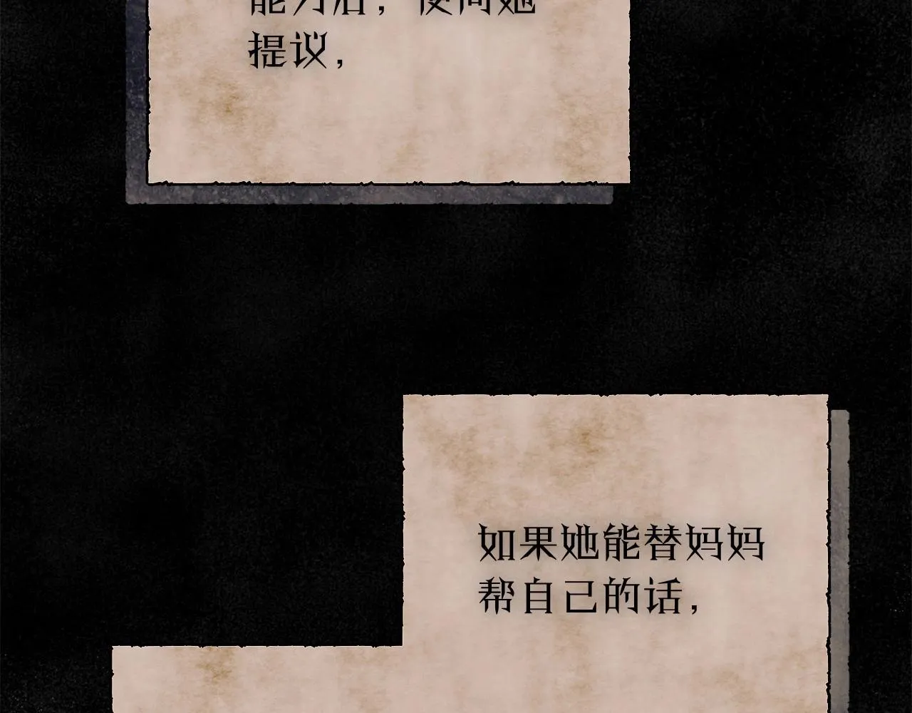 第31话 恶魔的项链 第46页