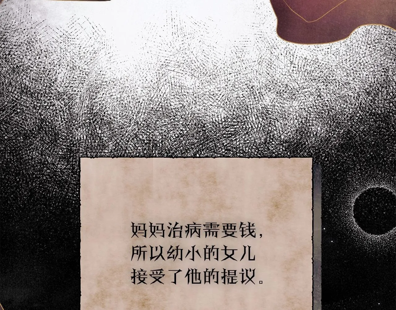 第31话 恶魔的项链 第49页