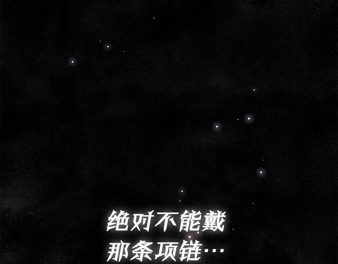 第31话 恶魔的项链 第53页
