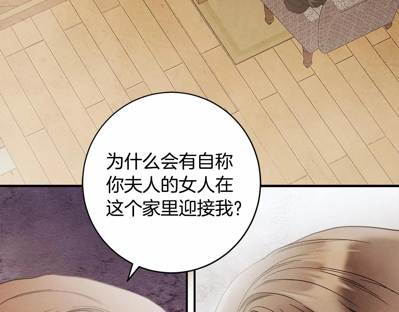 第31话 恶魔的项链 第63页