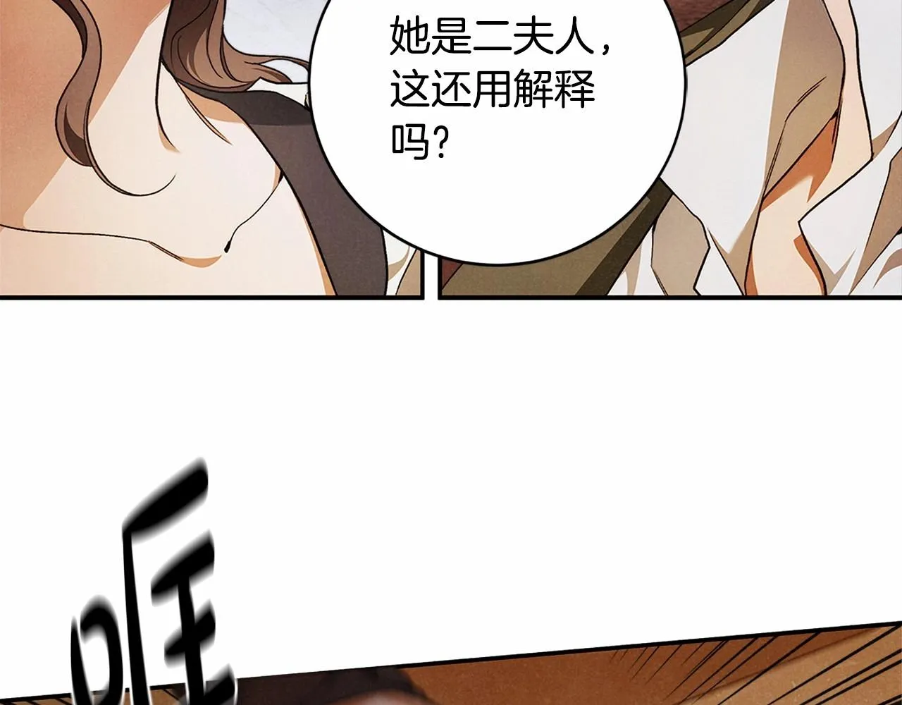 第31话 恶魔的项链 第65页