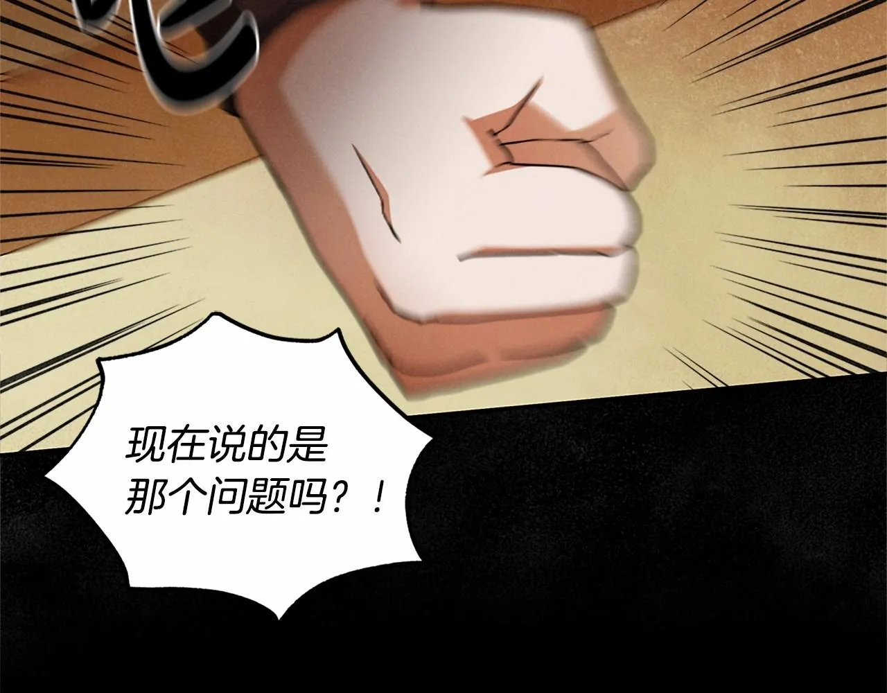 第31话 恶魔的项链 第66页
