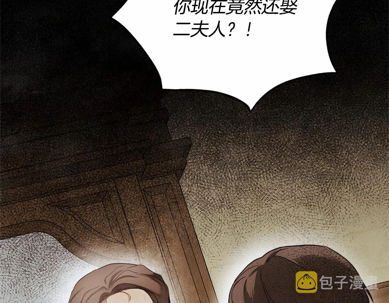第31话 恶魔的项链 第68页