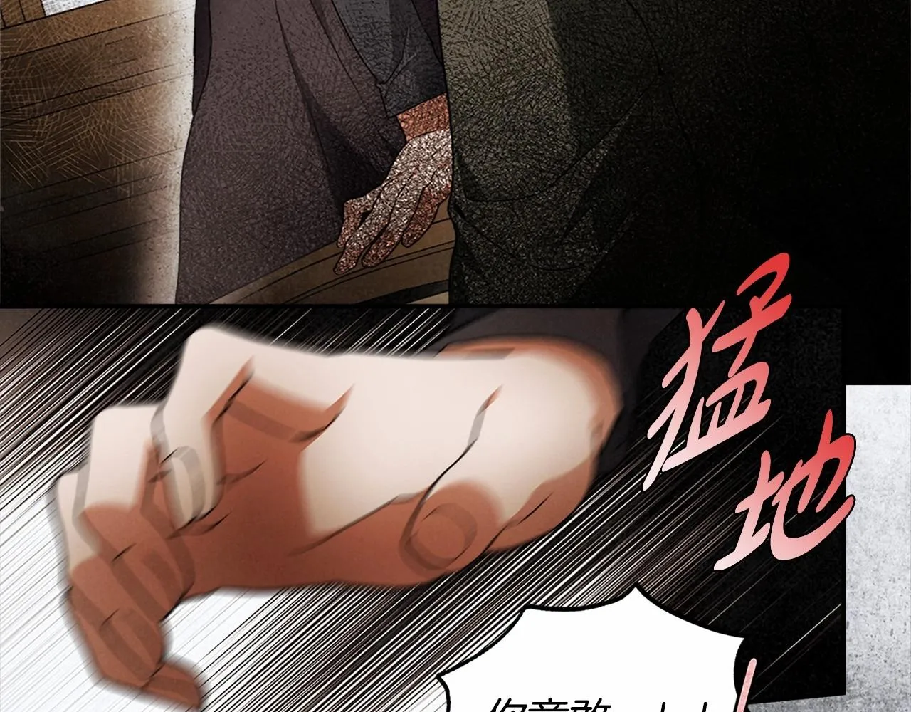 第31话 恶魔的项链 第70页