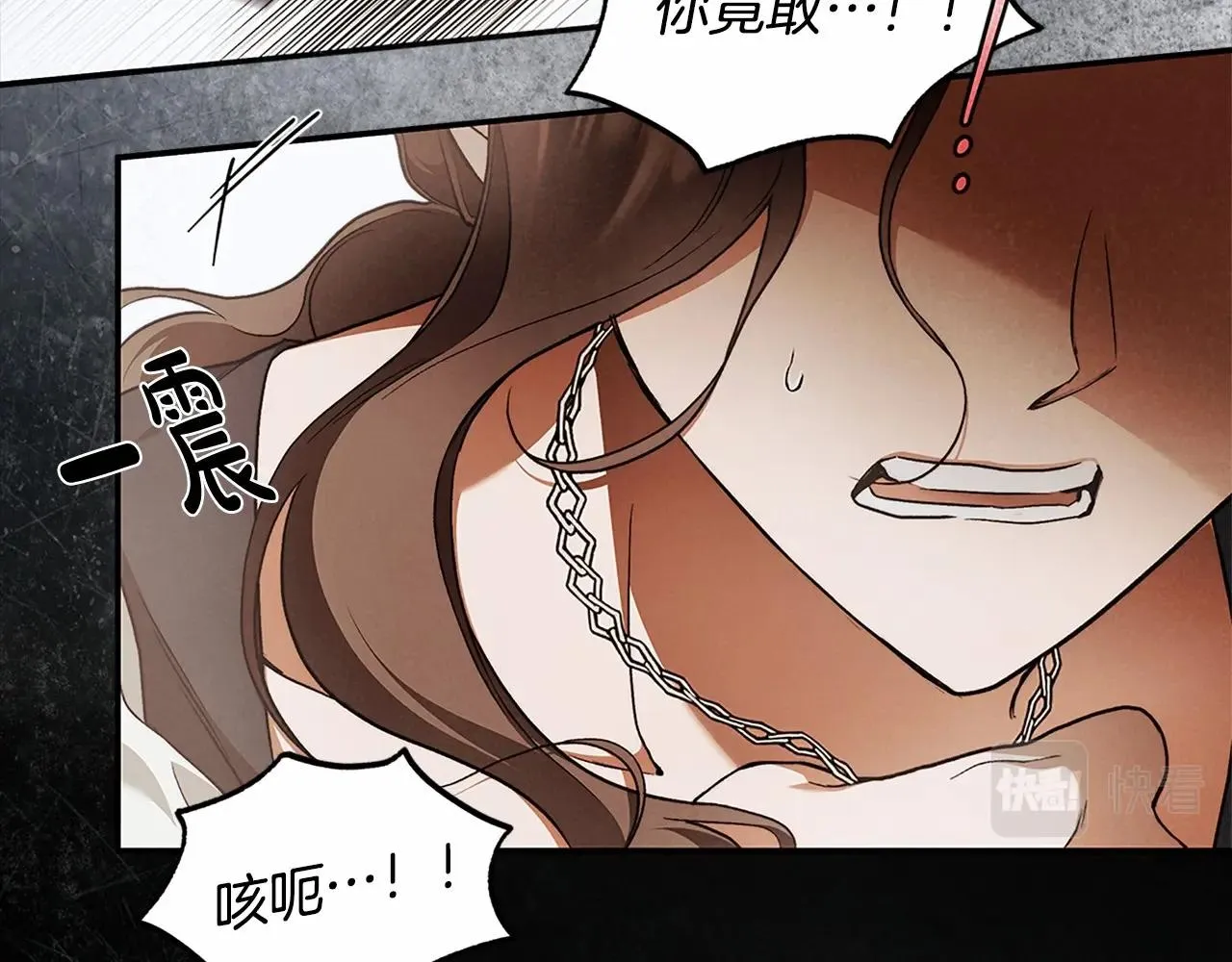 第31话 恶魔的项链 第71页