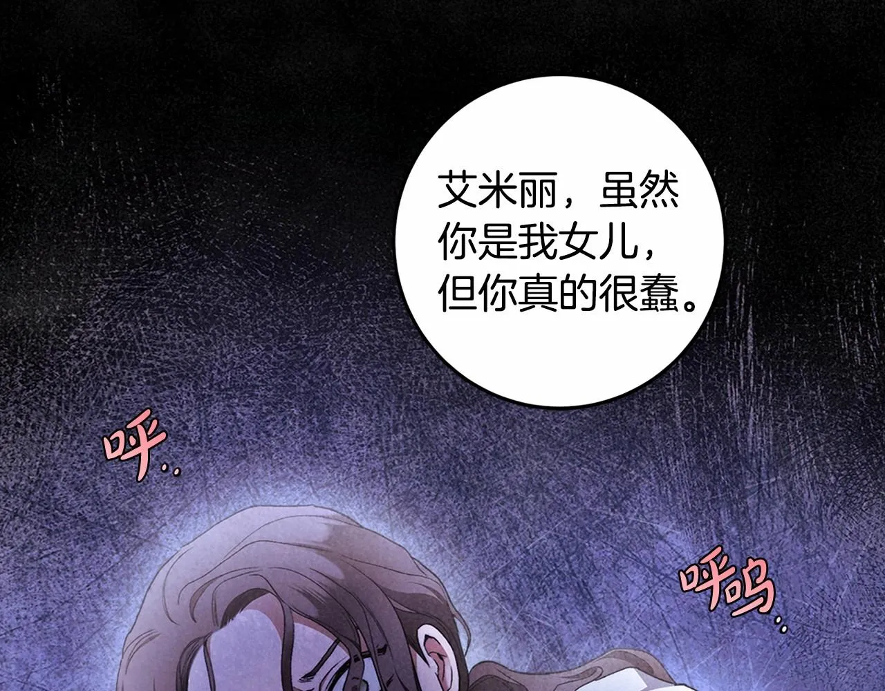 第31话 恶魔的项链 第74页