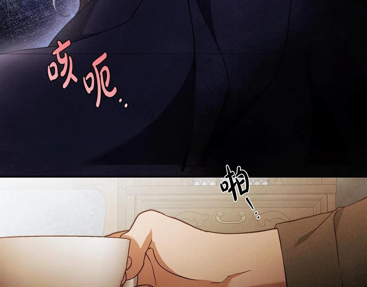 第31话 恶魔的项链 第76页