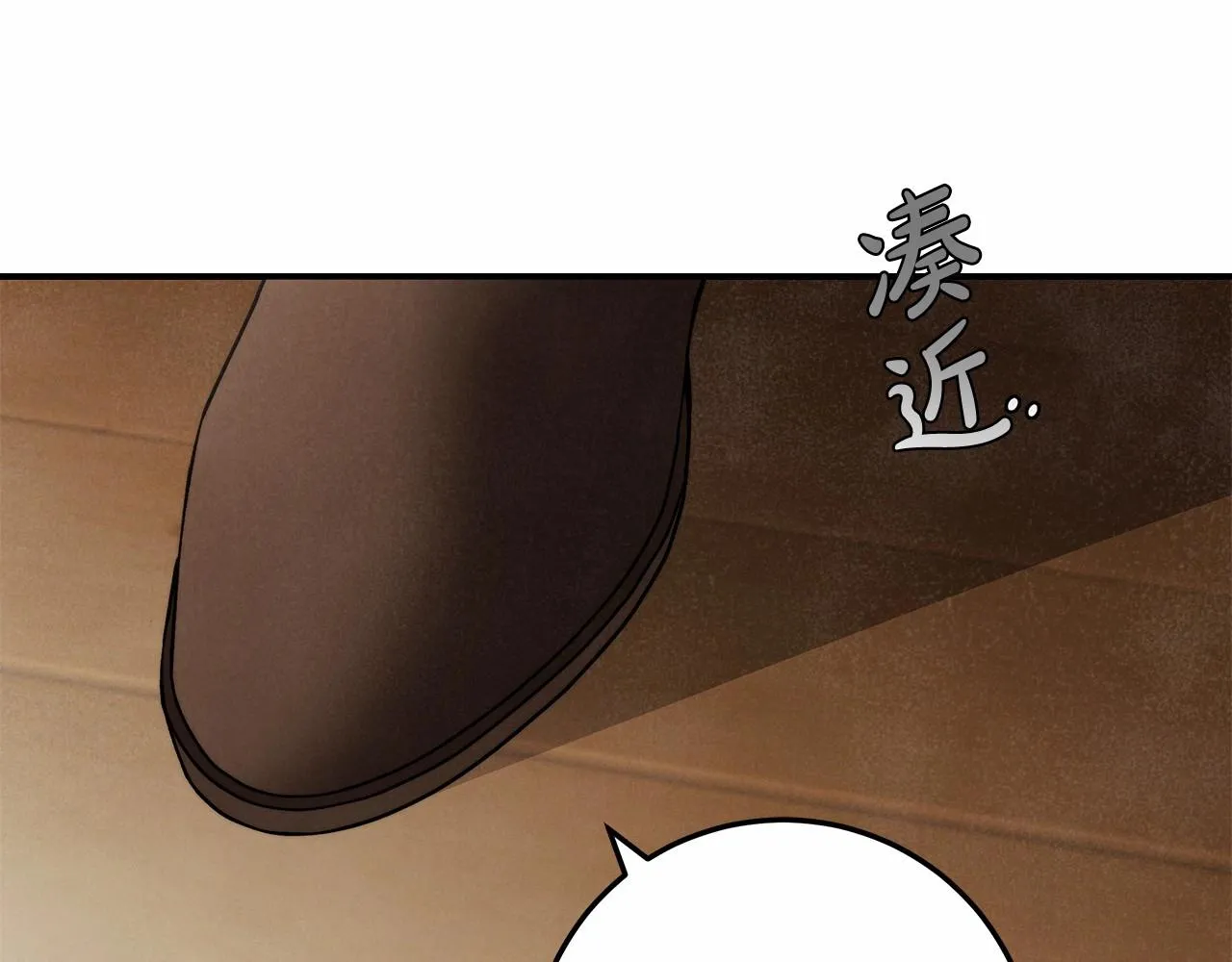 第31话 恶魔的项链 第79页