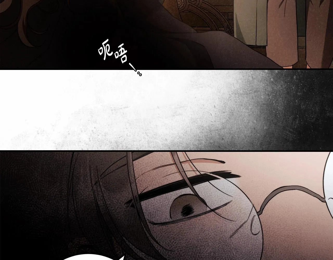 第31话 恶魔的项链 第81页