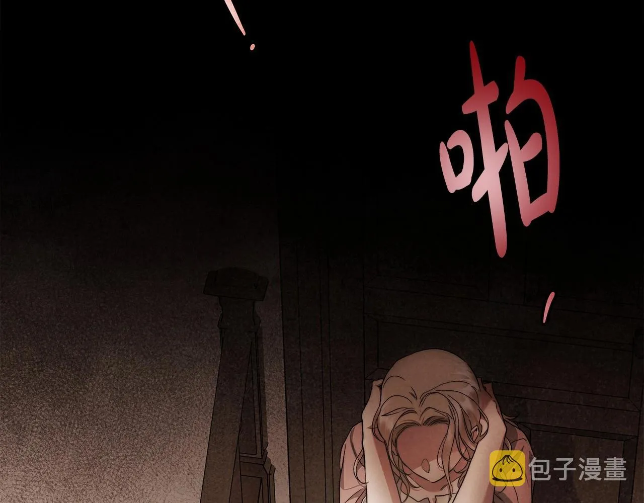 第31话 恶魔的项链 第86页
