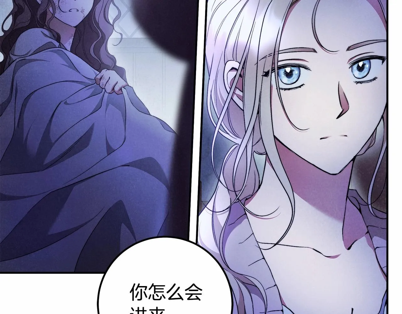 第31话 恶魔的项链 第95页