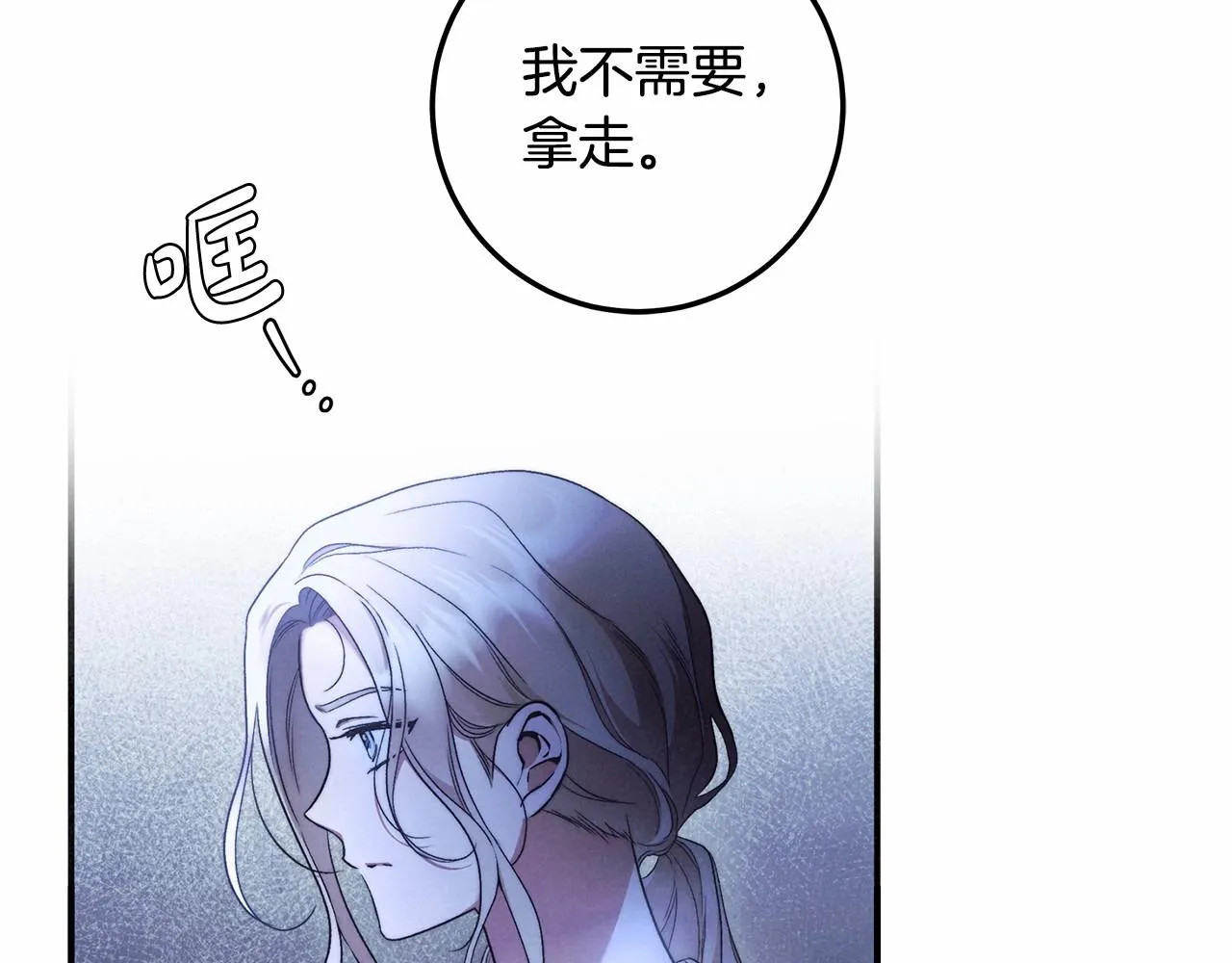 第31话 恶魔的项链 第99页