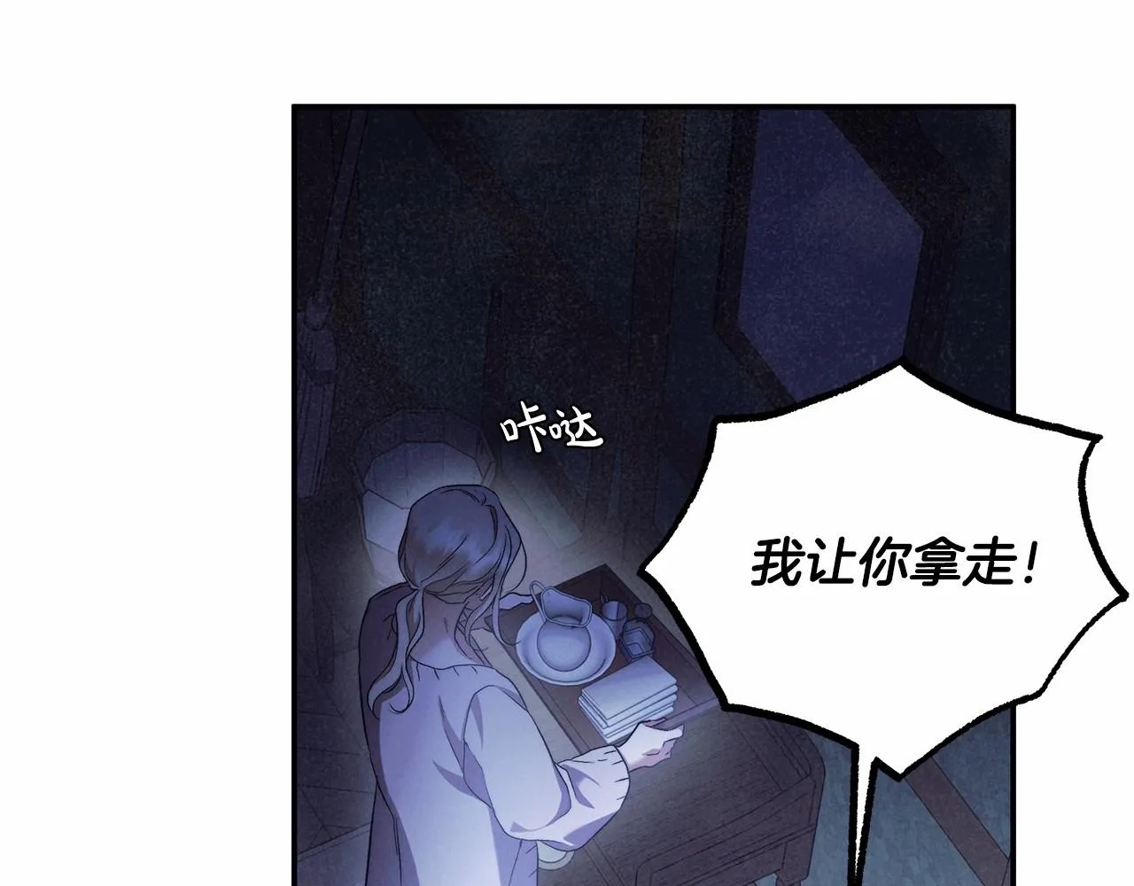第31话 恶魔的项链 第101页