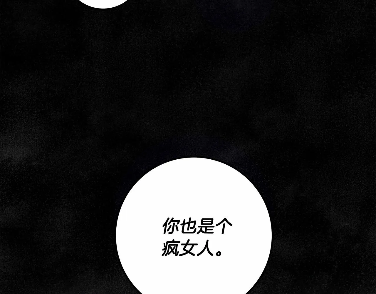 第31话 恶魔的项链 第105页
