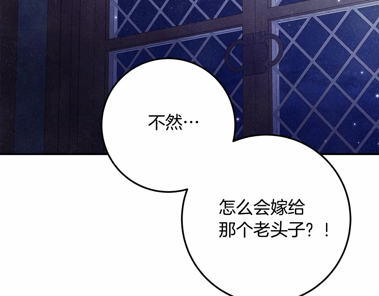 第31话 恶魔的项链 第110页