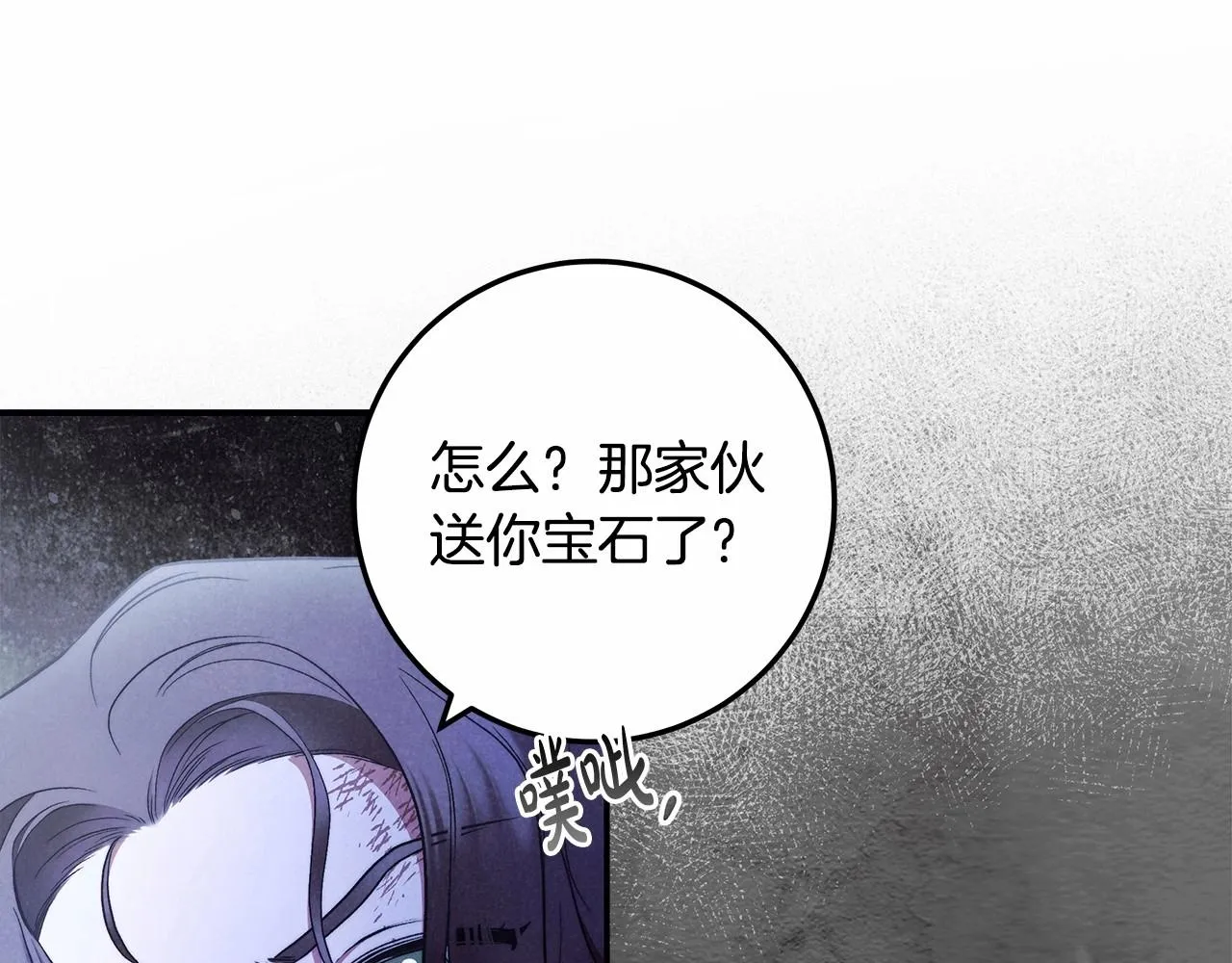 第31话 恶魔的项链 第112页