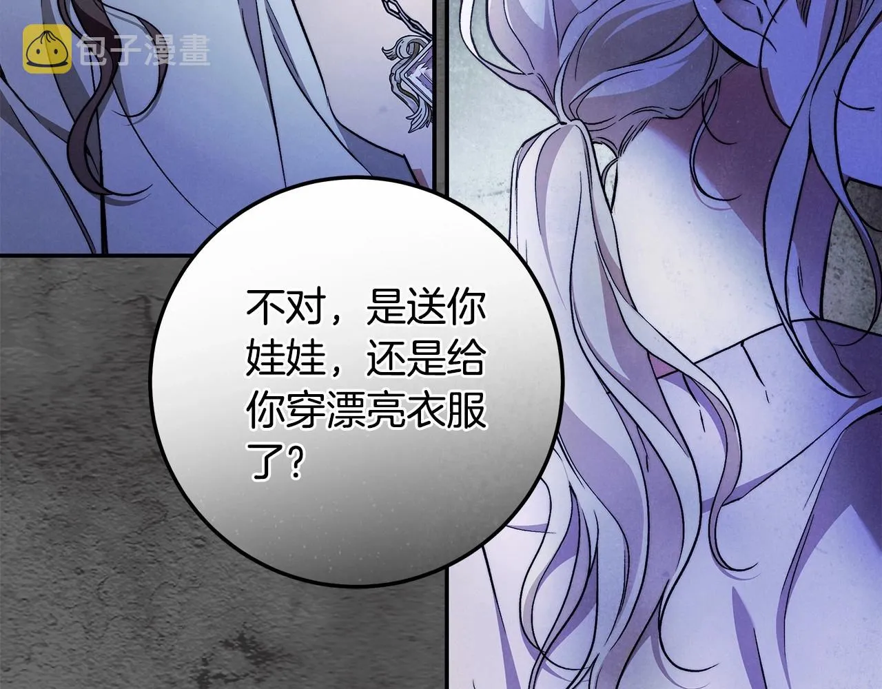 第31话 恶魔的项链 第114页