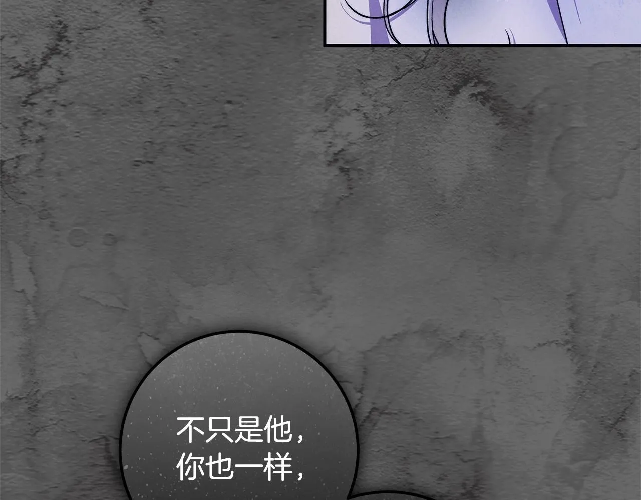 第31话 恶魔的项链 第115页