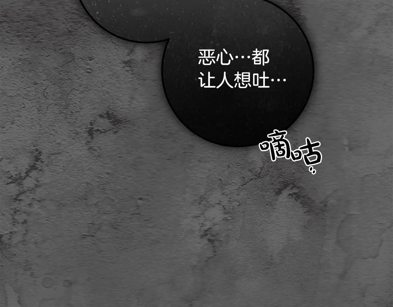第31话 恶魔的项链 第116页