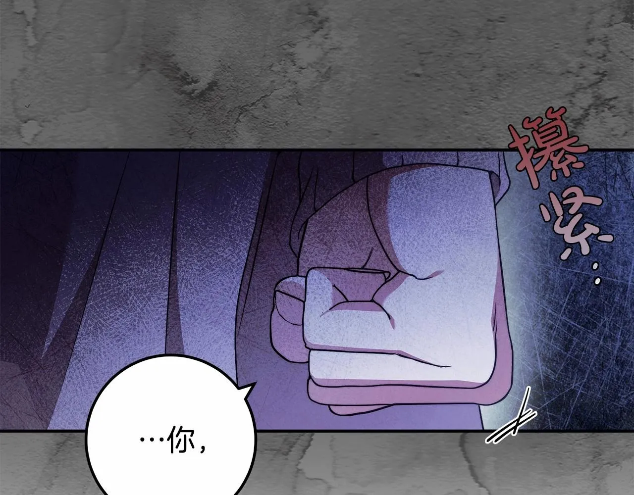 第31话 恶魔的项链 第117页