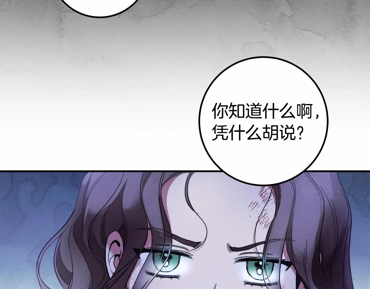 第31话 恶魔的项链 第118页