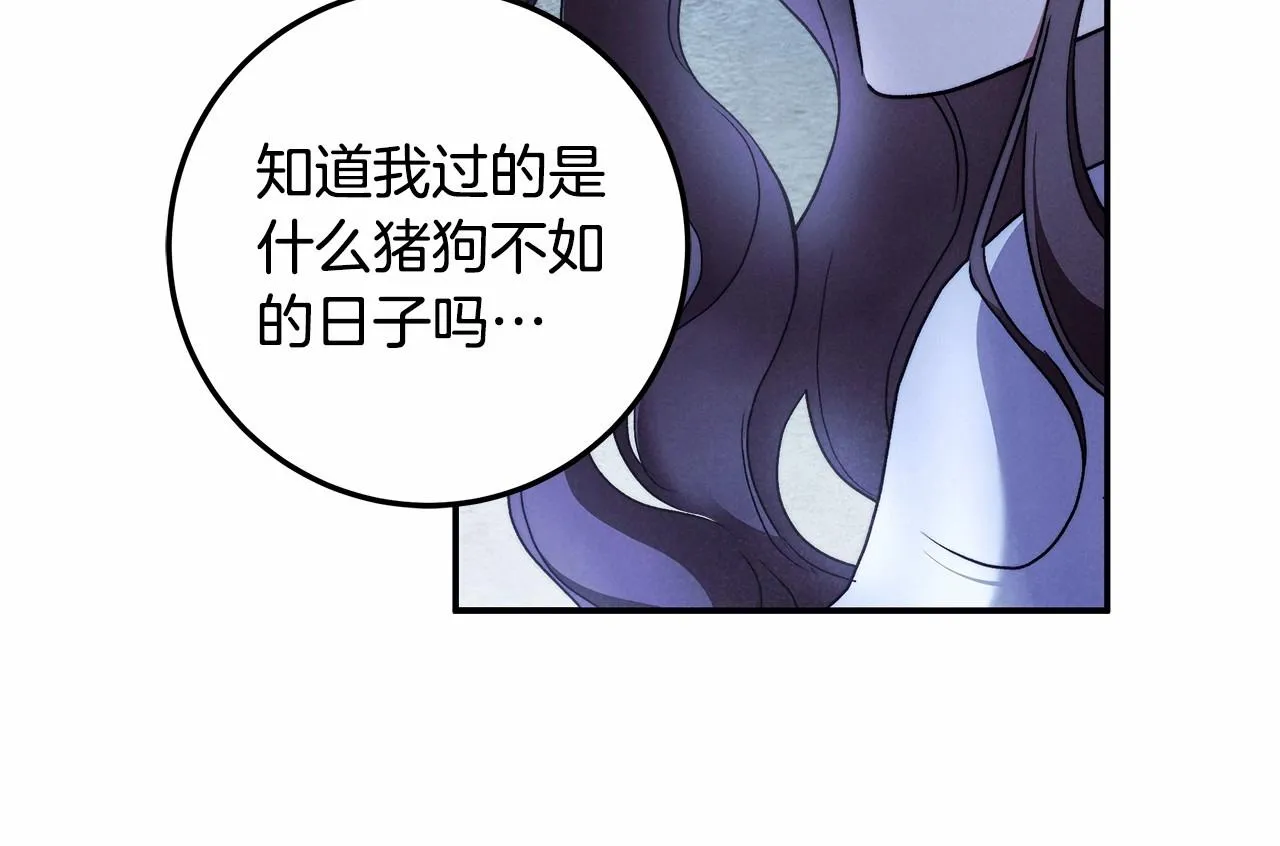 第31话 恶魔的项链 第123页