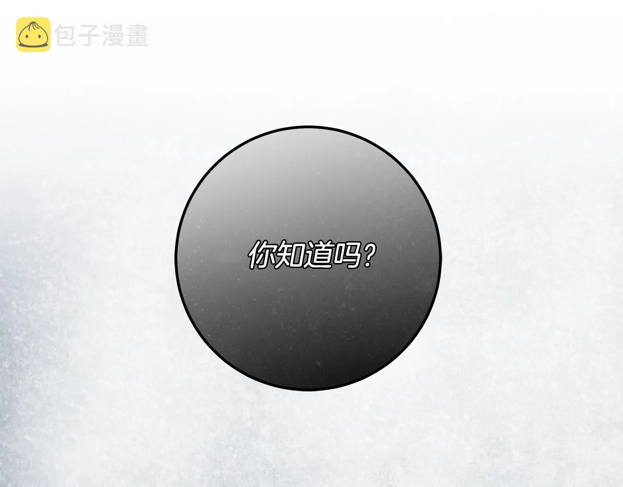 第31话 恶魔的项链 第124页