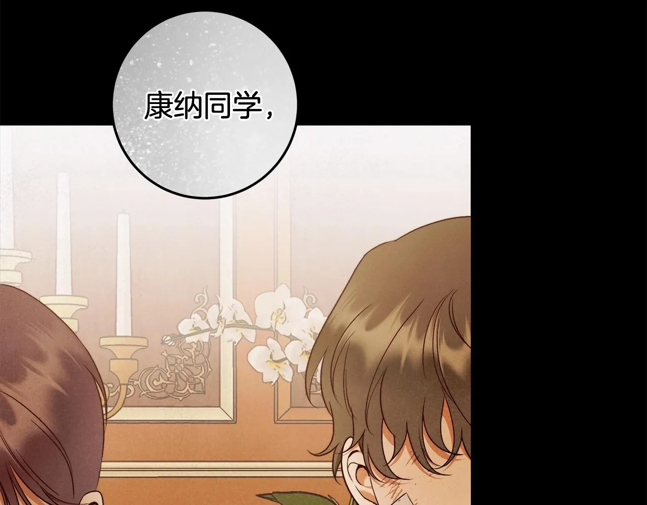 第29话 处分 第6页