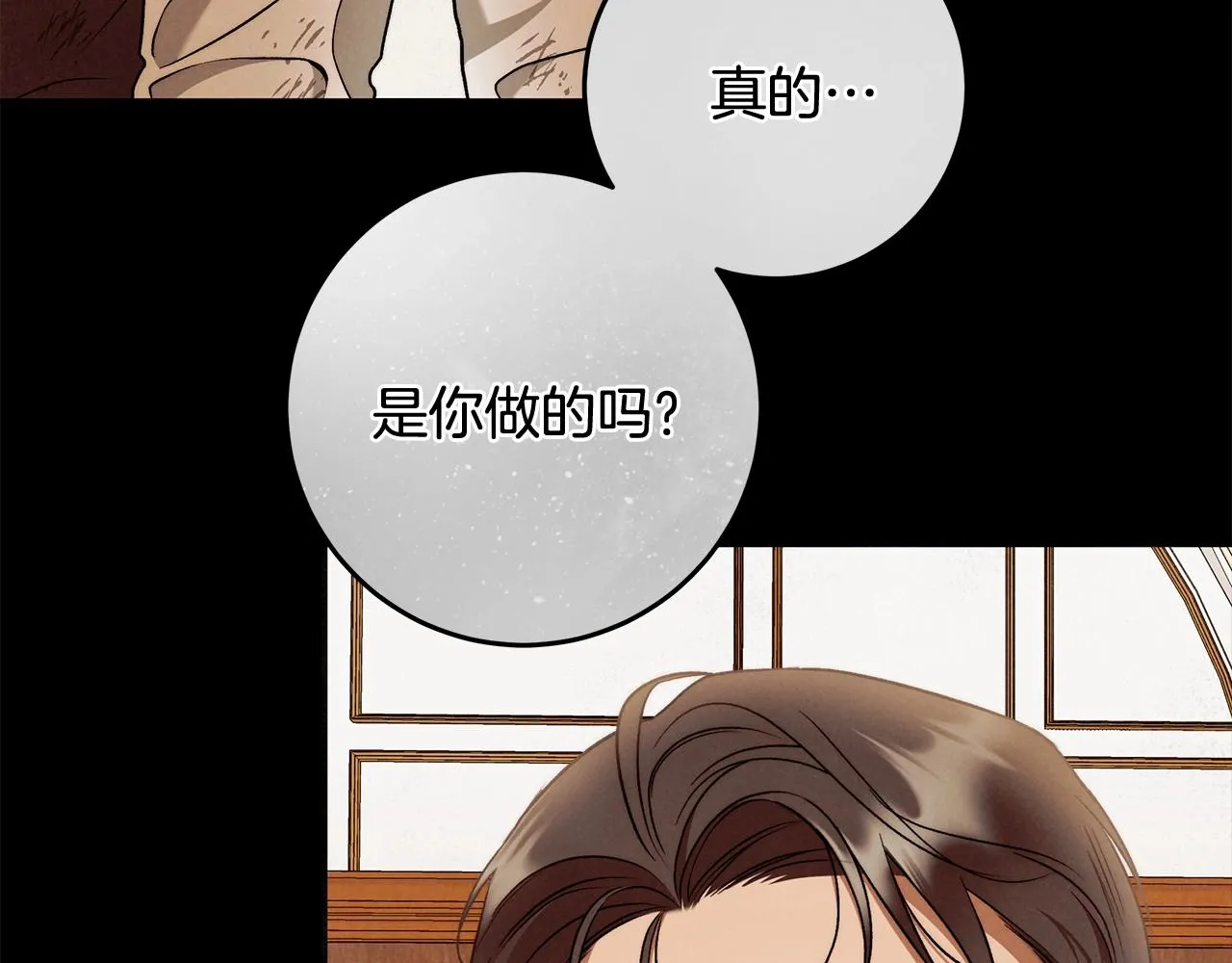 第29话 处分 第8页