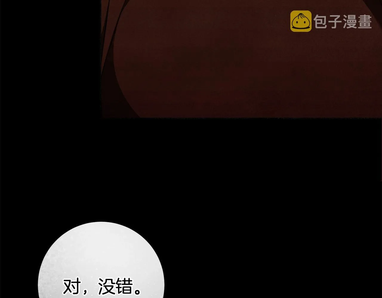 第29话 处分 第10页