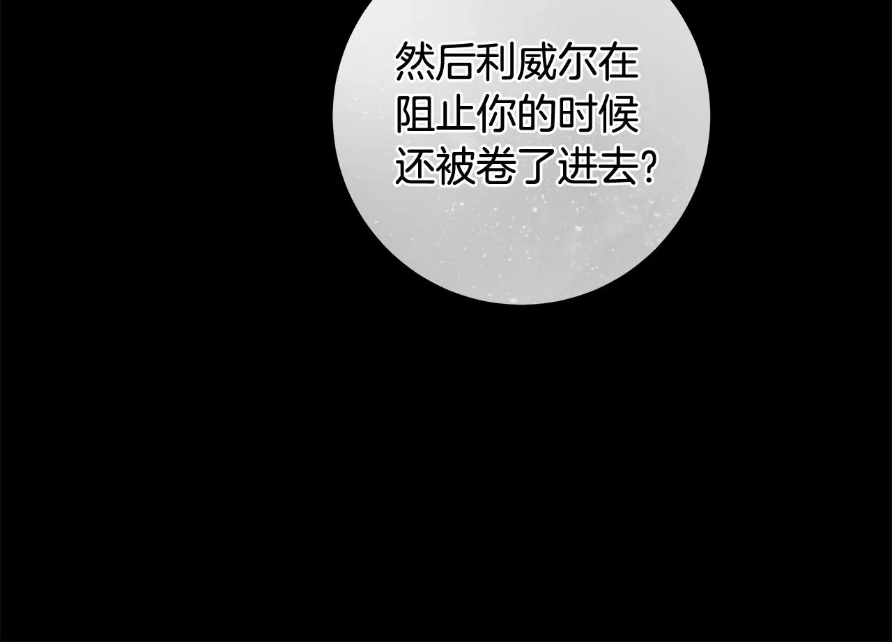 第29话 处分 第16页