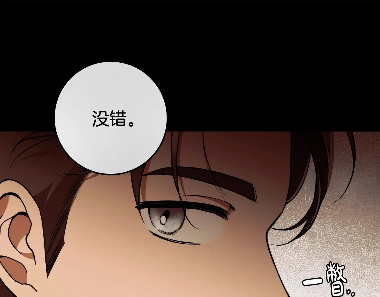 第29话 处分 第17页