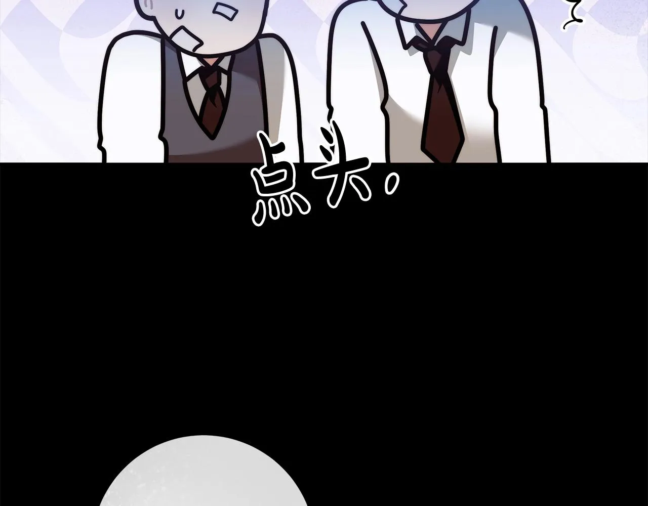 第29话 处分 第19页