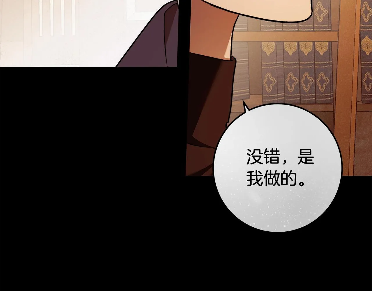 第29话 处分 第22页