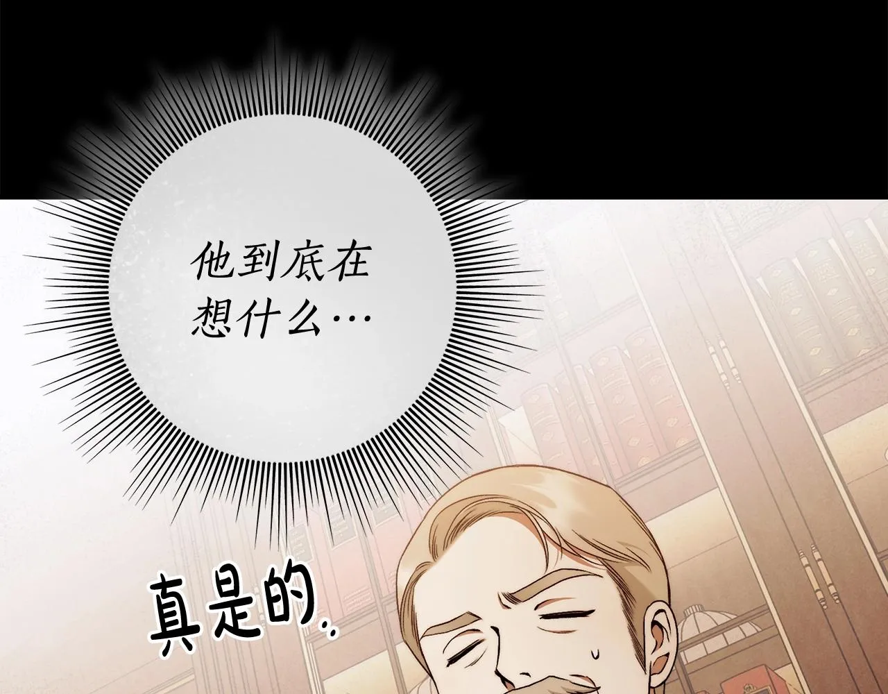 第29话 处分 第23页