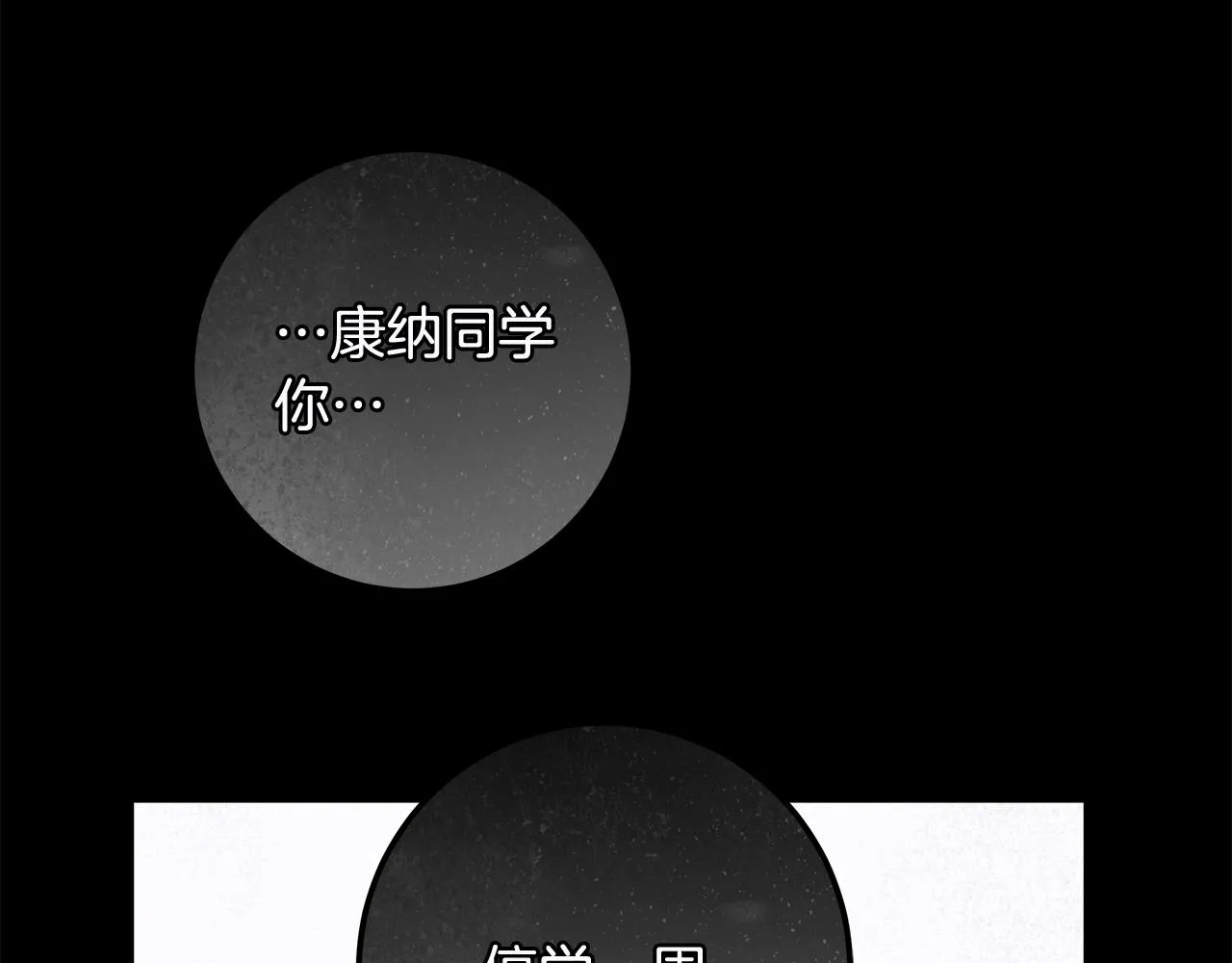 第29话 处分 第25页