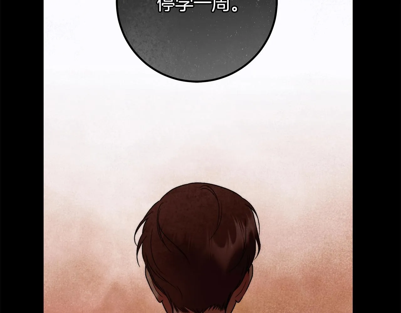 第29话 处分 第26页