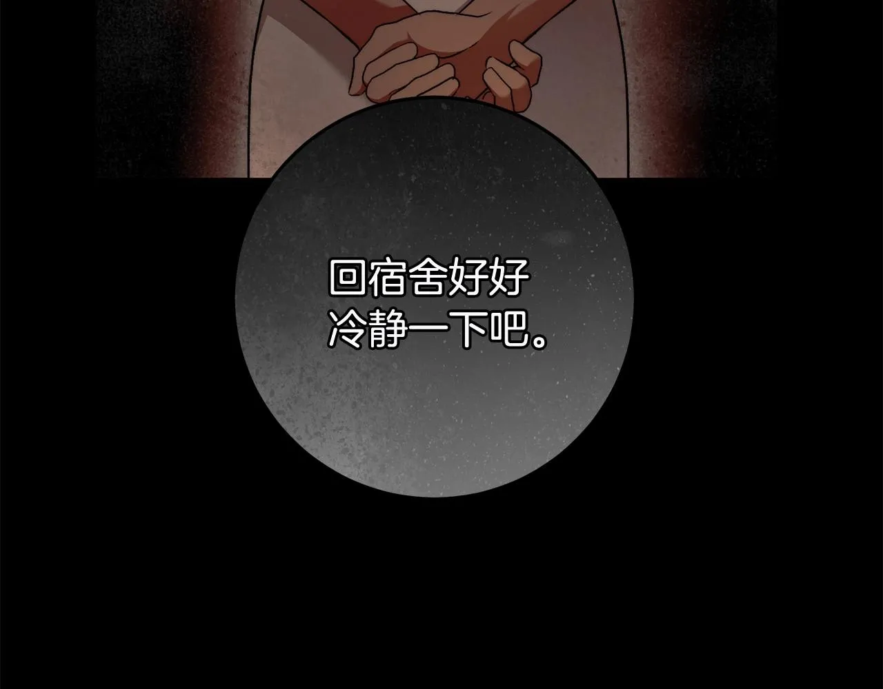 第29话 处分 第28页