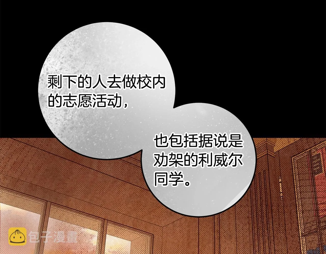 第29话 处分 第29页