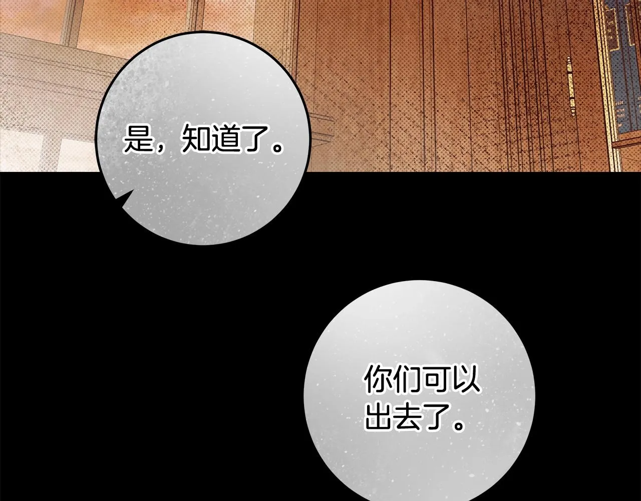 第29话 处分 第30页